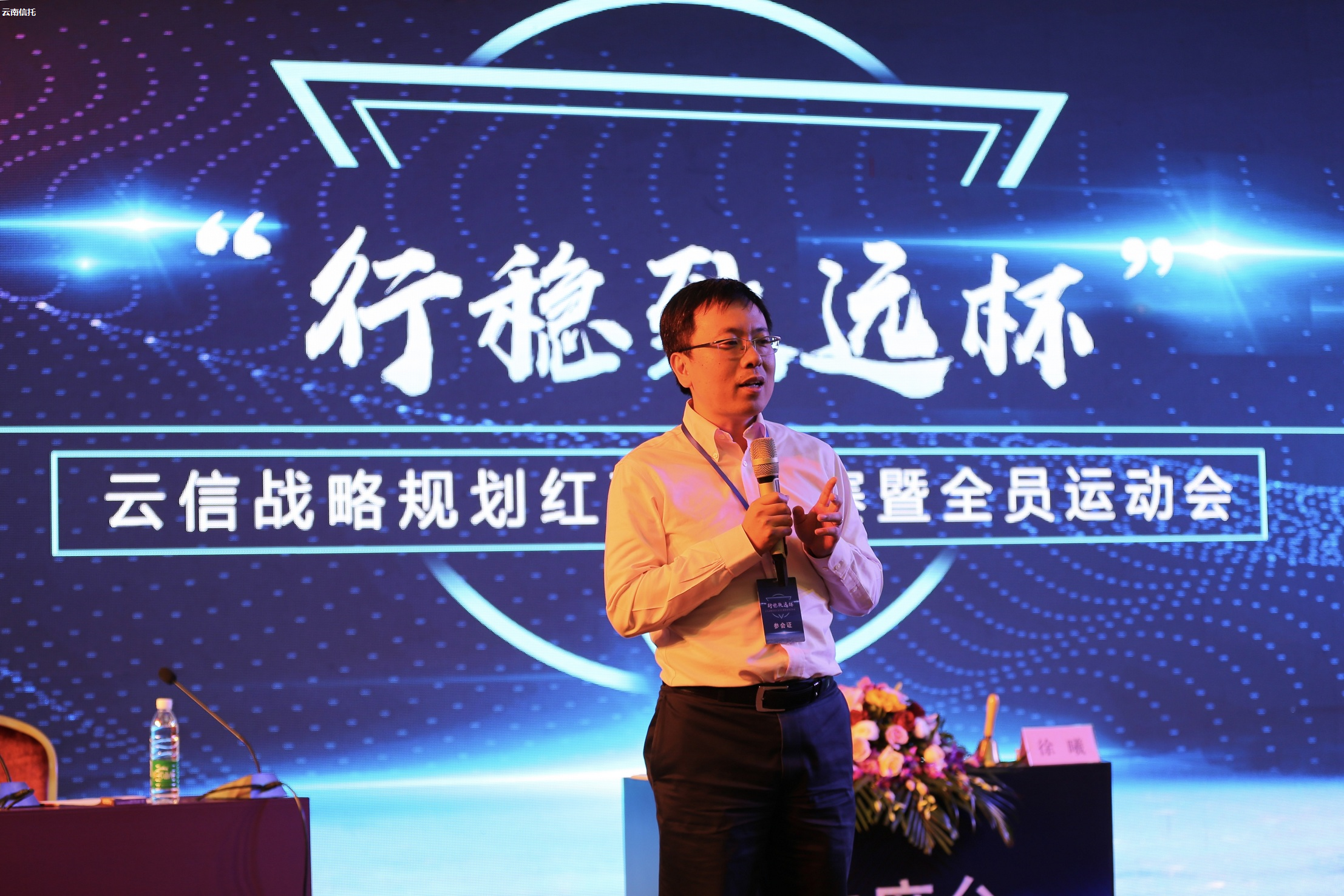 采用戰略對抗照片--舒總.jpg