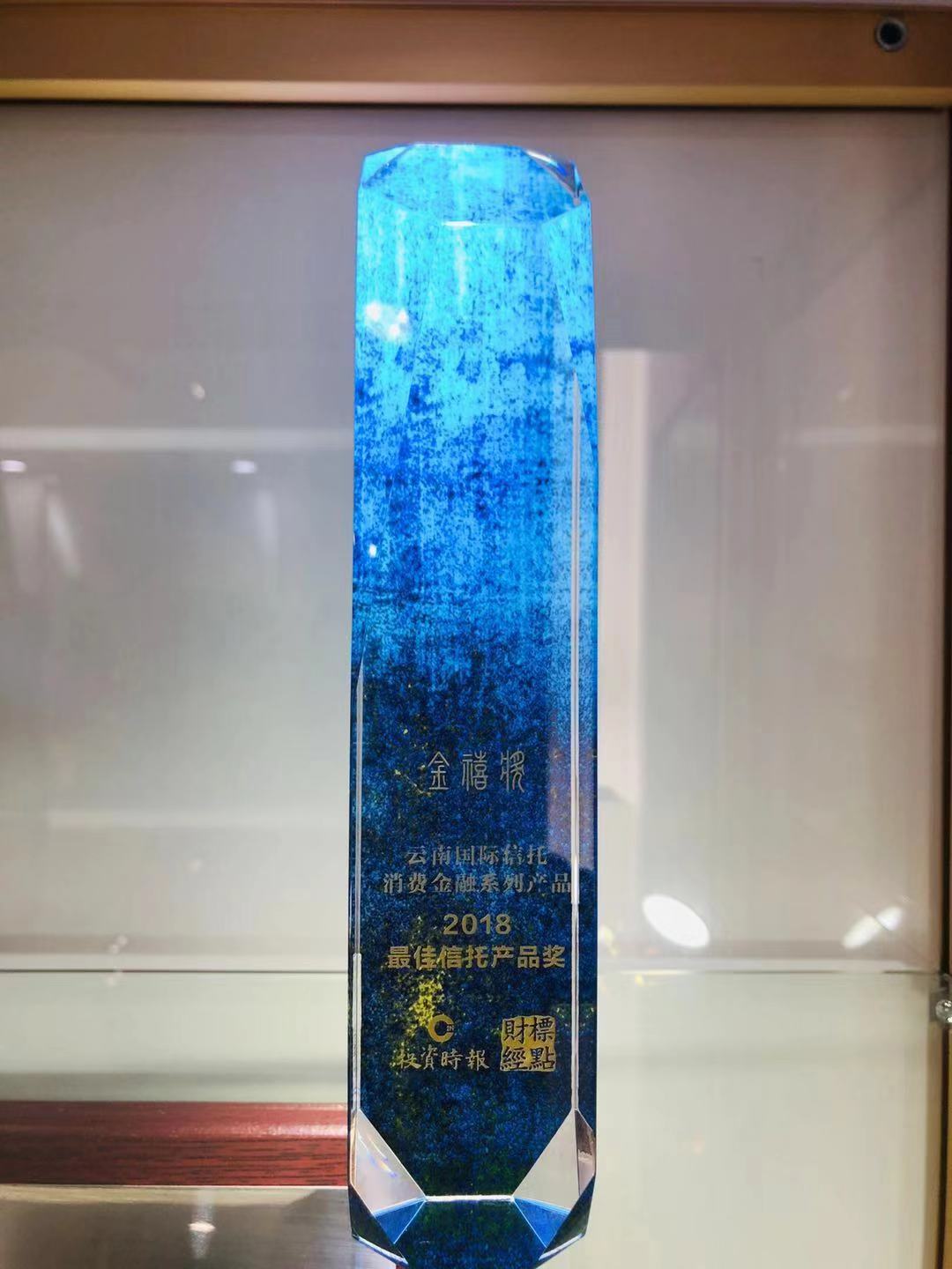 最佳信托產品獎.jpg