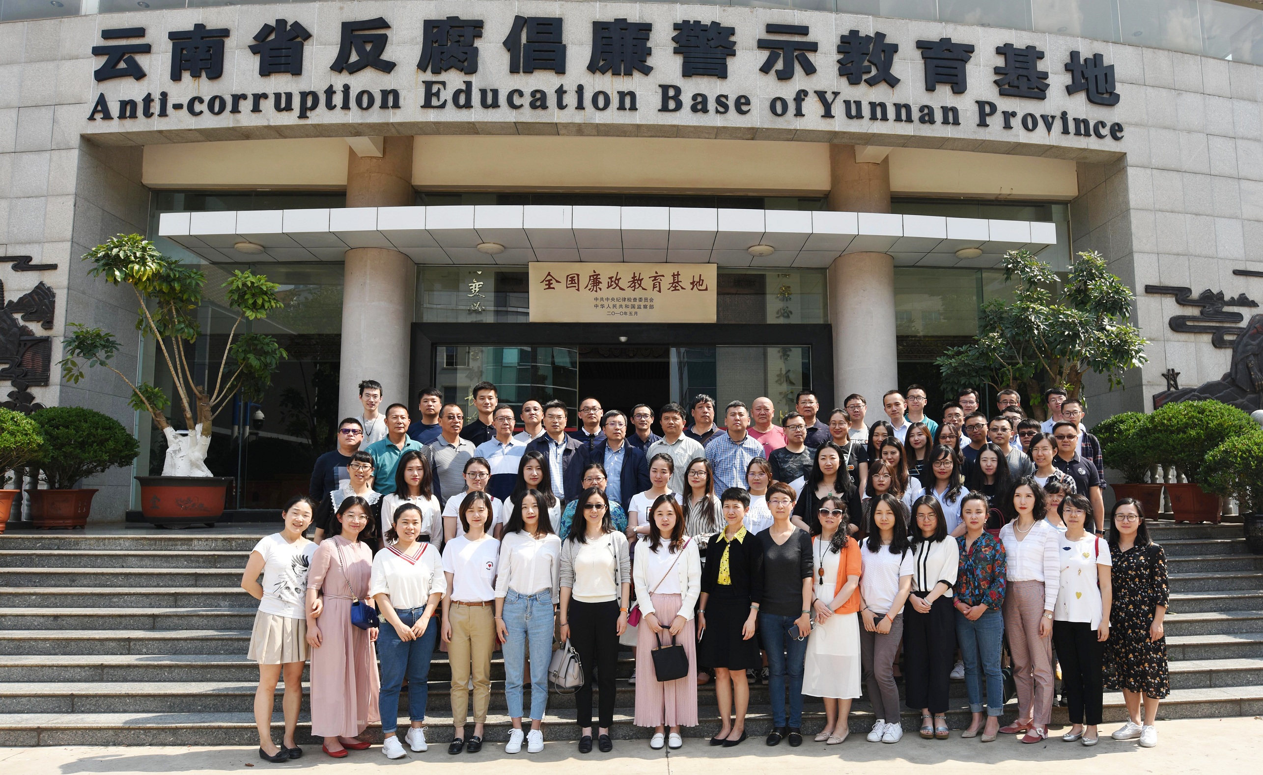 反腐倡廉警示教育大合影1（精修圖） - 副本.jpg