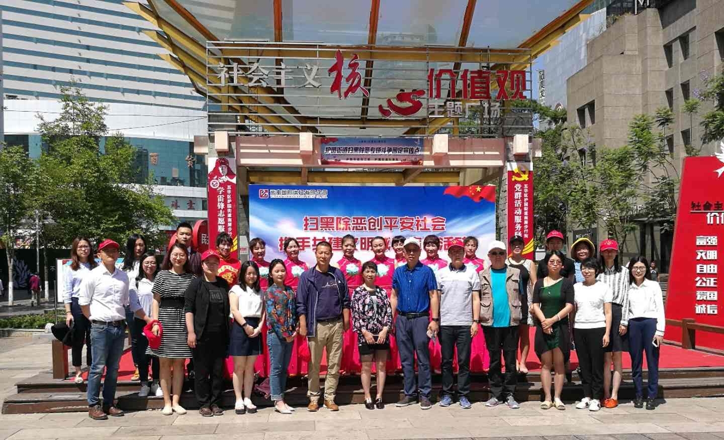 插圖1：公司和南屏社區參加掃黑除惡宣傳活動人員合影.jpg