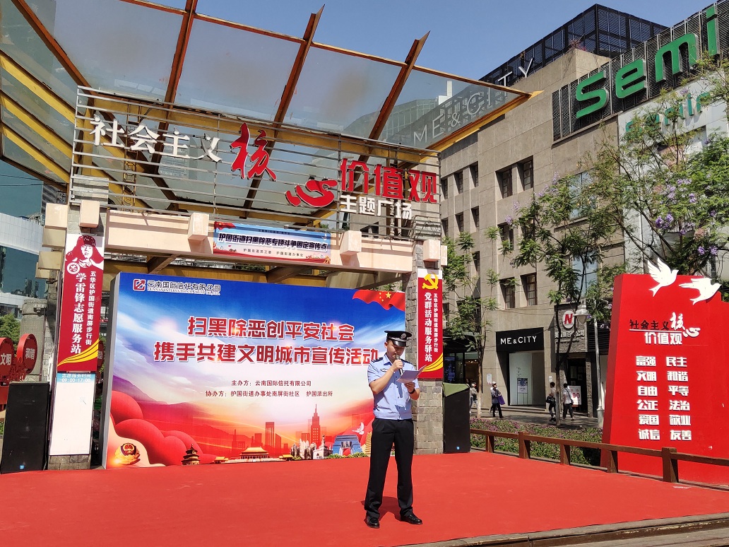 插圖7：護國派出所的民警在給大家講解掃黑除惡應知應會 - 副本.jpg