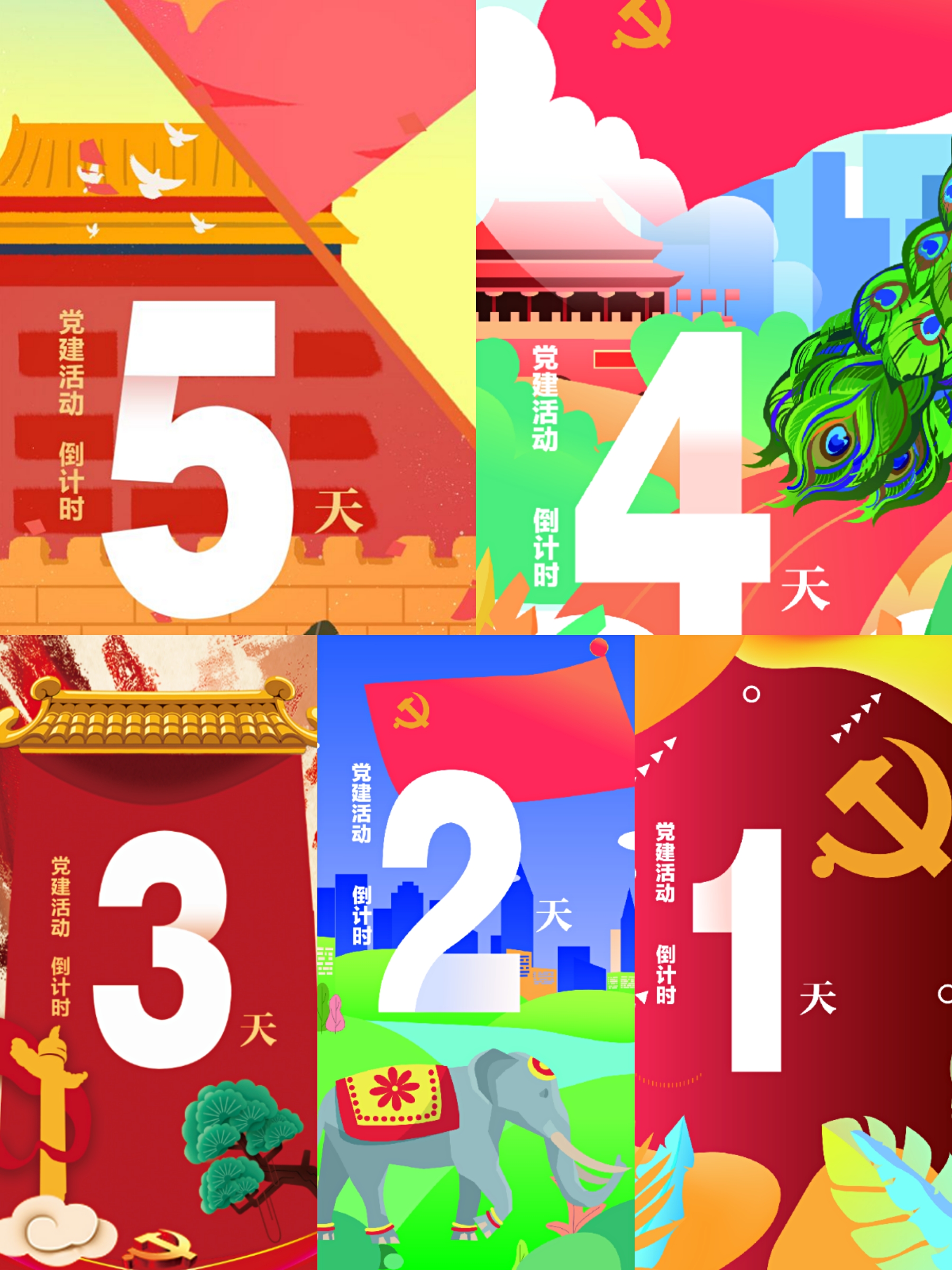 黨建知識競答圖片.jpg