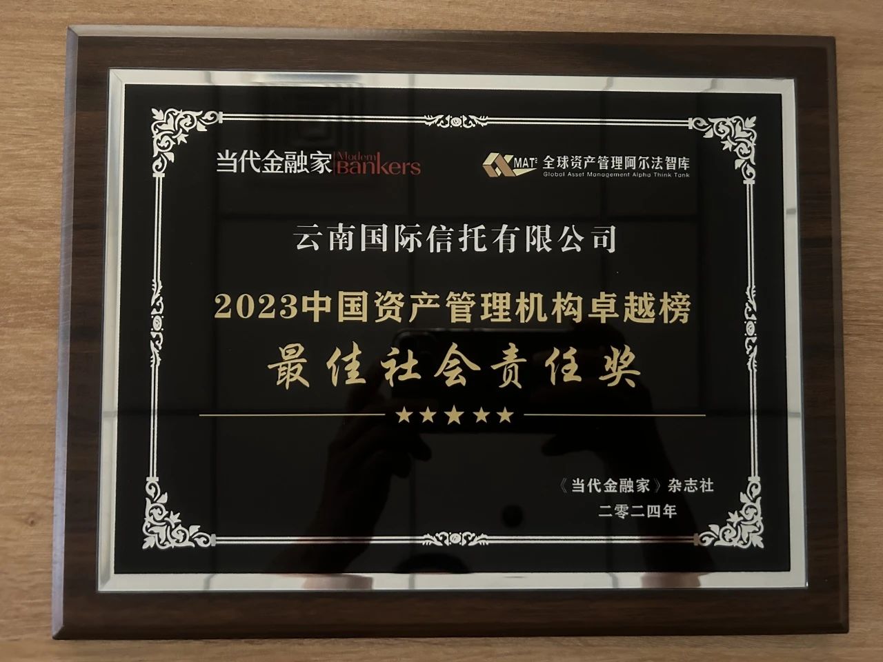 最佳社會責任.jpg