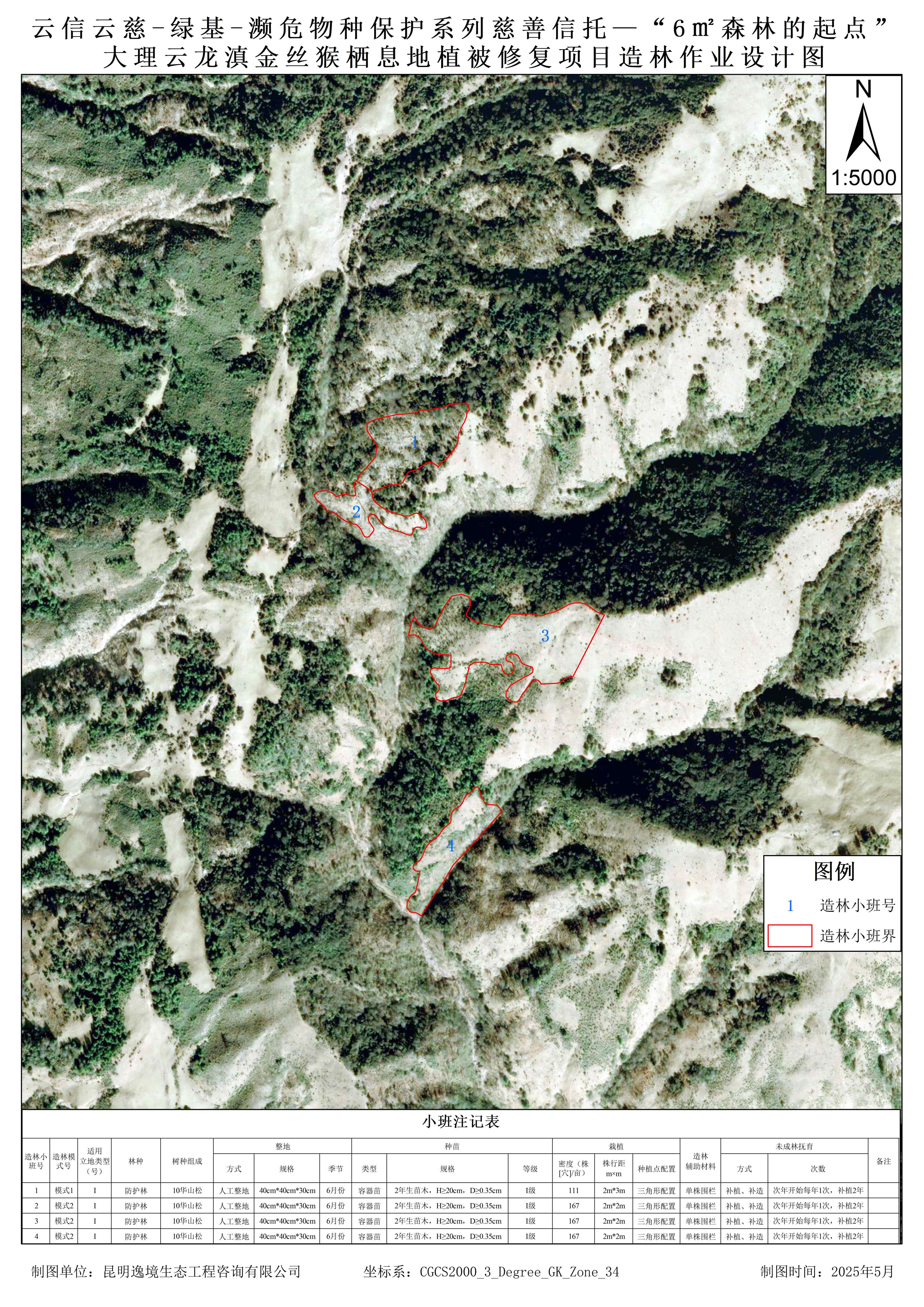 信托修復的4塊斑塊衛星圖(1).jpg